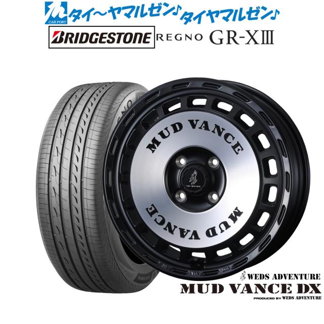 ウェッズ アドベンチャー マッドヴァンス DX 15インチ 4.5J ブリヂストン REGNO レグノ GR-XIII(GR-X3) 165/55R15 サマータイヤ ホイール4本セット