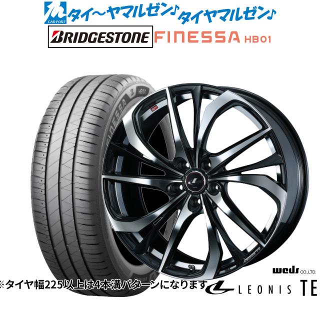 ウェッズ レオニス TE 17インチ 7.0J ブリヂストン FINESSA フィネッサ HB01 205/45R17 サマータイヤ ホイール4本セット