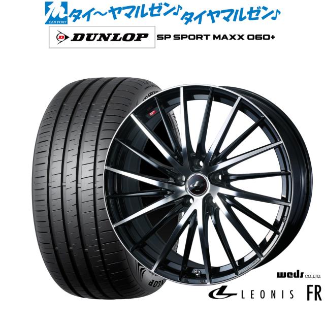 ウェッズ レオニス FR 19インチ 8.0J ダンロップ SP SPORT MAXX 060  235/50R19 サマータイヤ ホイール4本セット