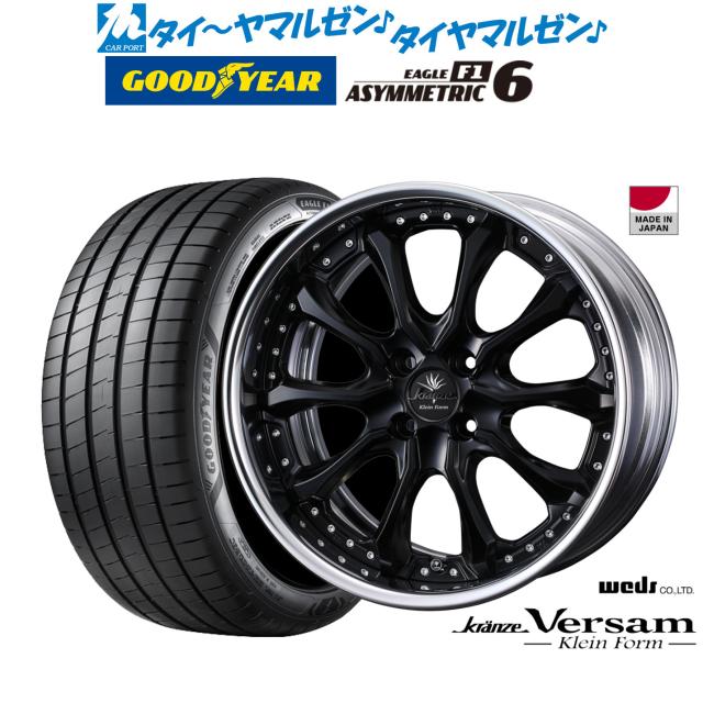 ウェッズ クレンツェ ヴェルサム クラインフォルム 17インチ 7.0J グッドイヤー イーグル F1 アシメトリック6 205/45R17 サマータイヤ ホイール4本セット