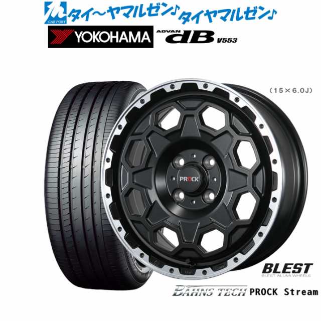 ニューレイトン バーンズテック プロックストリーム 15インチ 6.0J ヨコハマ ADVAN アドバン dB(V553) 175/65R15 サマータイヤ ホイール4