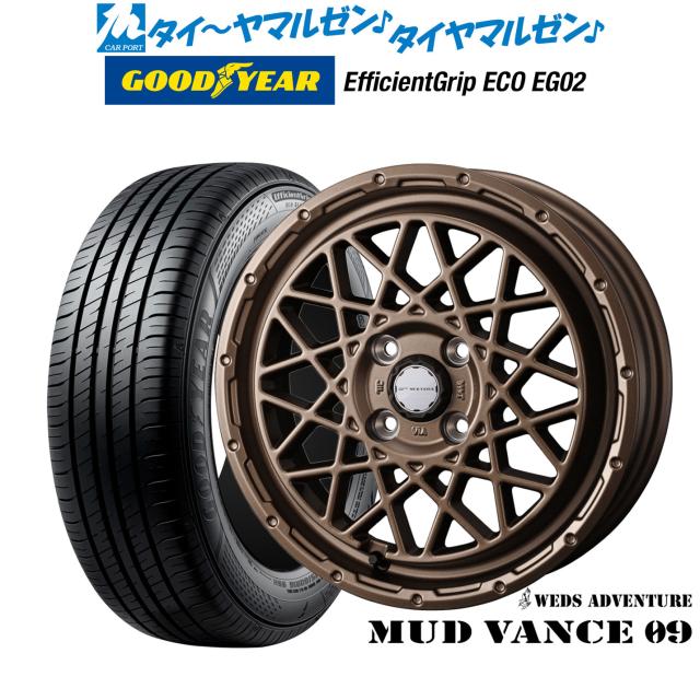 ウェッズ アドベンチャー マッドヴァンス 09 14インチ 4.5J グッドイヤー エフィシエント グリップ エコ EG02 165/60R14 サマータイヤ ホイール4本セット