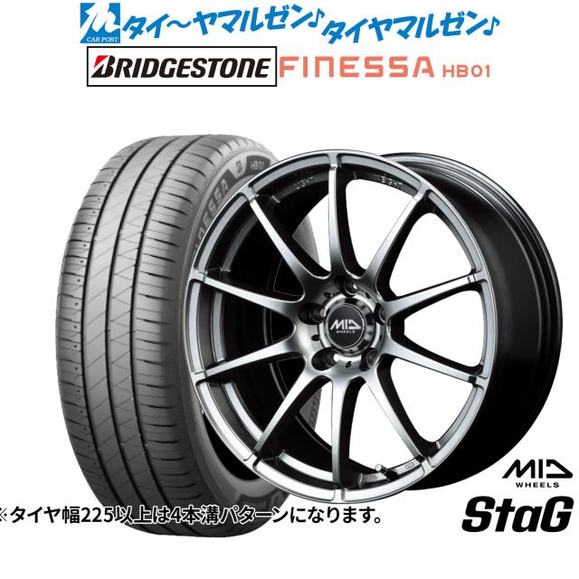 MID ホイールズ スタッグ 17インチ 7.0J ブリヂストン FINESSA フィネッサ HB01 225/55R17 サマータイヤ ホイール4本セット