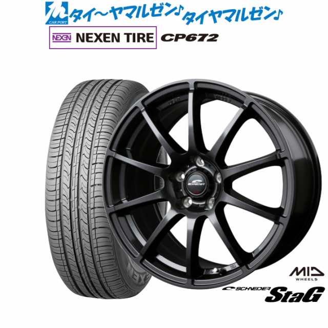 MID シュナイダー スタッグ 16インチ 6.5J NEXEN ネクセン CP672 195/55R16 サマータイヤ ホイール4本セット