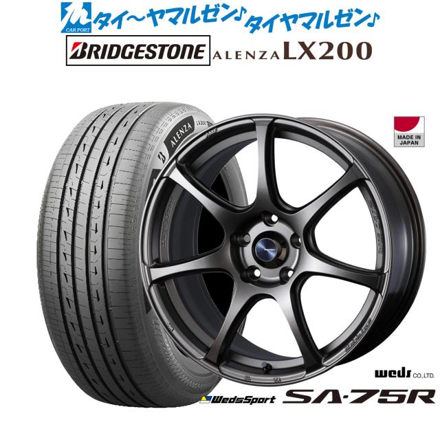 ウェッズ ウェッズスポーツ SA-75R 18インチ 7.5J ブリヂストン ALENZA アレンザ LX200 235/55R18 サマータイヤ ホイール4本セット