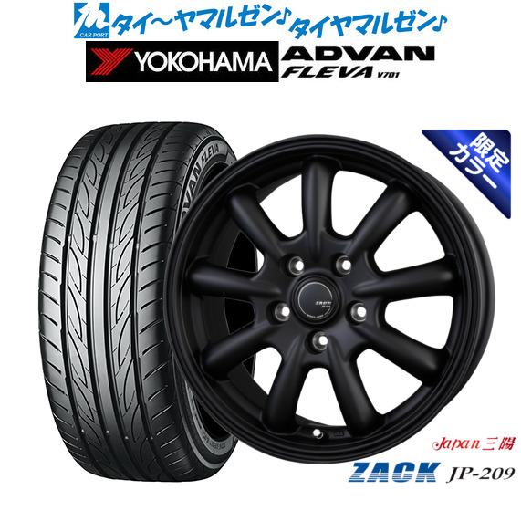 JAPAN三陽 ZACK JP-209 Limited Black 17インチ 7.0J ヨコハマ ADVAN アドバン フレバ V701 205/45R17 サマータイヤ ホイール4本セット