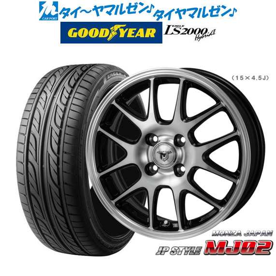 サマータイヤ ホイール4本セット モンツァ JP STYLE MJ02 ブラックメタリック/ポリッシュ 15インチ 4.5J グッドイヤー イーグル LS2000