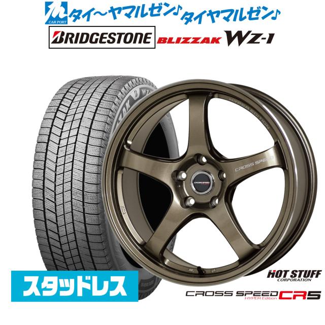 ホットスタッフ クロススピード ハイパーエディション CR5 18インチ 