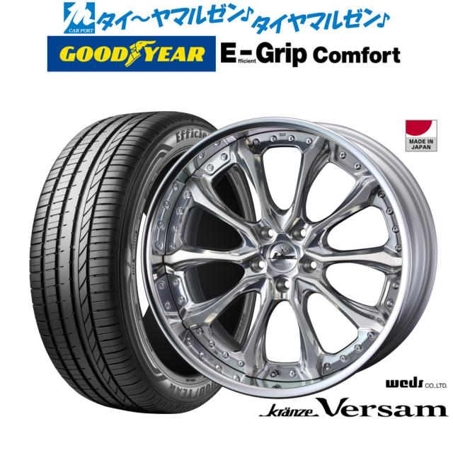 ウェッズ クレンツェ ヴェルサム 19インチ 8.5J グッドイヤー エフィシエント グリップ コンフォート 245/35R19 サマータイヤ ホイール4本セット