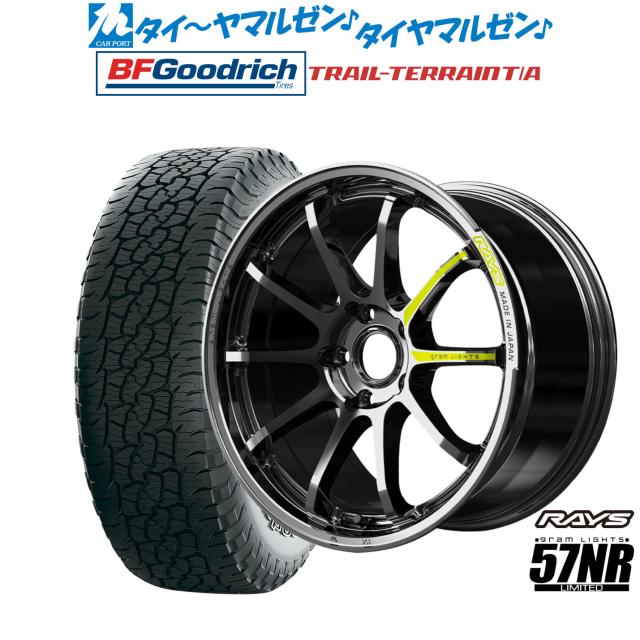 レイズ グラムライツ 57 NR Limited 18インチ 7.5J BFグッドリッチ トレールテレーン T/A 225/55R18 オフロードタイヤ ホイール4本セット