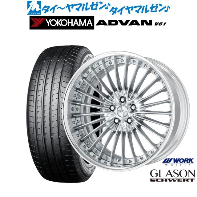 ワーク シュヴァート グラソン 20インチ 8.5J ヨコハマ ADVAN アドバン V61 235/55R20 サマータイヤ ホイール4本セット