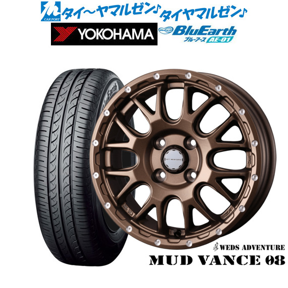 ウェッズ アドベンチャー マッドヴァンス 08 14インチ 4.5J ヨコハマ BluEarth ブルーアース (AE-01) 155/65R14 サマータイヤ ホイール4本セットの通販は 54,300円