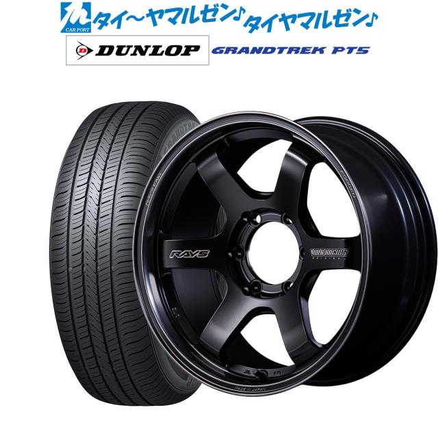 レイズ ボルクレーシング TE37 SB Black shadow LTD. 18インチ 8.0J ダンロップ GRANDTREK グラントレック PT5 215/55R18 サマータイヤ ホイール4本セット