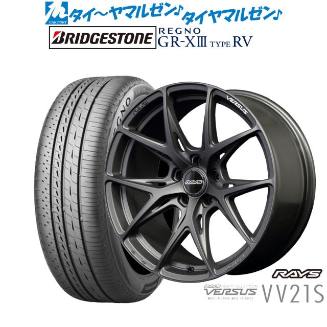 レイズ ベルサス VV21S 20インチ 8.5J ブリヂストン REGNO レグノ GR-XIII(GR-X3) TYPE RV 245/40R20 サマータイヤ ホイール4本セット