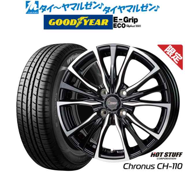 【数量限定】ホットスタッフ クロノス CH-110 14インチ 4.5J グッドイヤー エフィシエント グリップ エコ EG01 155/65R14 サマータイヤ