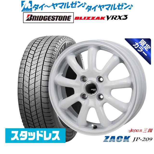 新年 お年玉 特別価格 セール ミシュラン スタッドレス GREEN タイヤ X