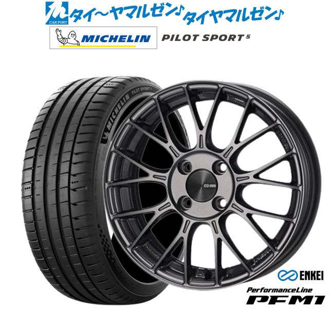 エンケイ PFM1 16インチ 6.5J ミシュラン パイロット スポーツ 5 205/45R16 サマータイヤ ホイール4本セット 111,050円