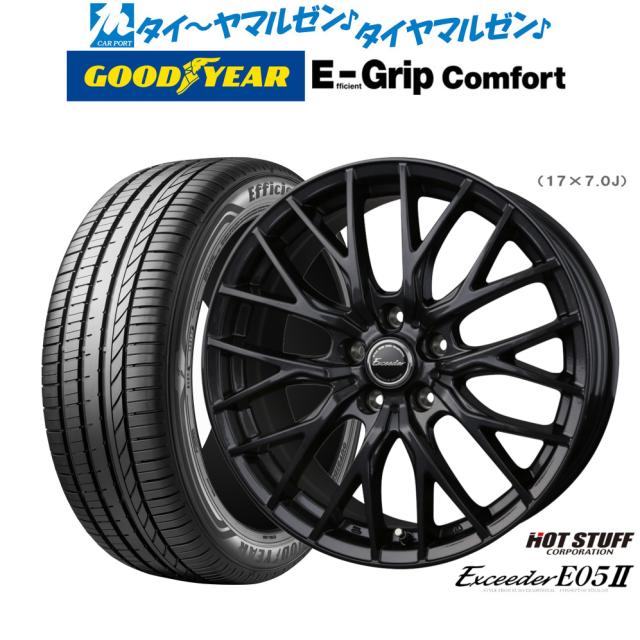 ホットスタッフ エクシーダー E05II ブラックVer. 17インチ 7.0J グッドイヤー エフィシエント グリップ コンフォート 205/50R17 サマータイヤ ホイール4本セット サマータイヤ・ホイールセット