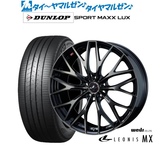ウェッズ レオニス MX 21インチ 8.5J ダンロップ SPORT MAXX LUX 245/40R21 サマータイヤ ホイール4本セット