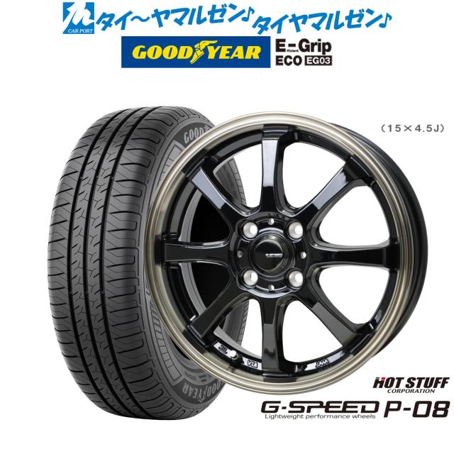 ホットスタッフ G.speed P-08 16インチ 6.0J グッドイヤー エフィシエント グリップ エコ EG03 205/60R16 サマータイヤ ホイール4本セット