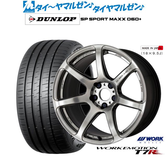 WORK エモーション T7R 10.5J-18インチ (12) 5H/PCD114.3 AHG ホイール１本 ワーク EMOTION ティーセブンアール WORK正規取扱店 WORK エモーション T7R 10.5J-18インチ (22) 5H&frasl;PCD114.3 WHT ホイール