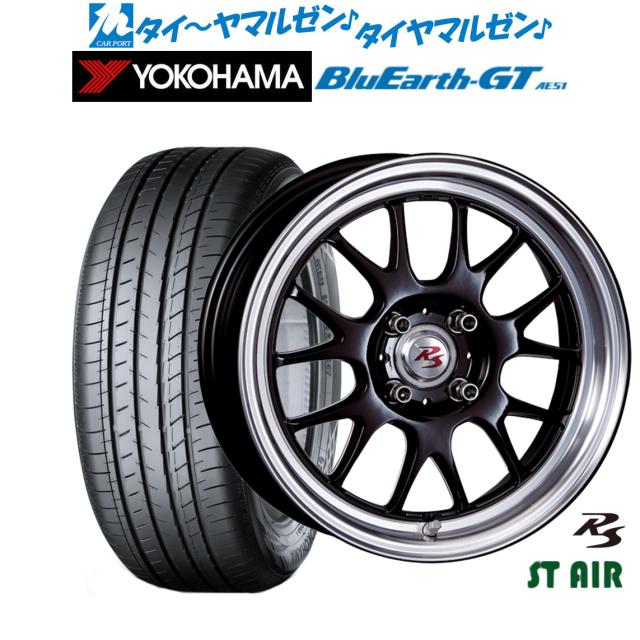 サマータイヤ ホイール4本セット クリムソン RS ST AIR モノブロック ブラック/ポリッシュリップ(BC) 15インチ 6.5J ヨコハマ BluEarth ブルーアース GT (AE51) 185/55R15 82V