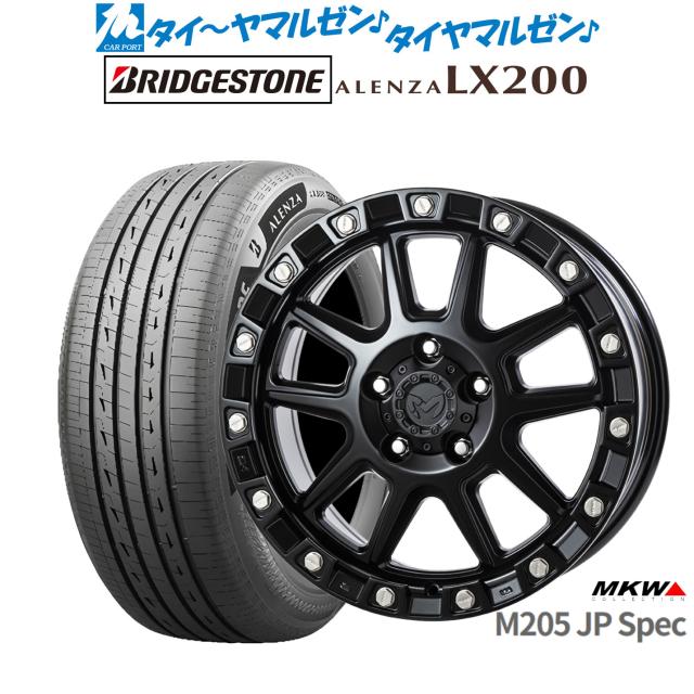 MKW M205 JPスペック 18インチ 8.0J ブリヂストン ALENZA アレンザ LX200 225/60R18 サマータイヤ ホイール4本セット