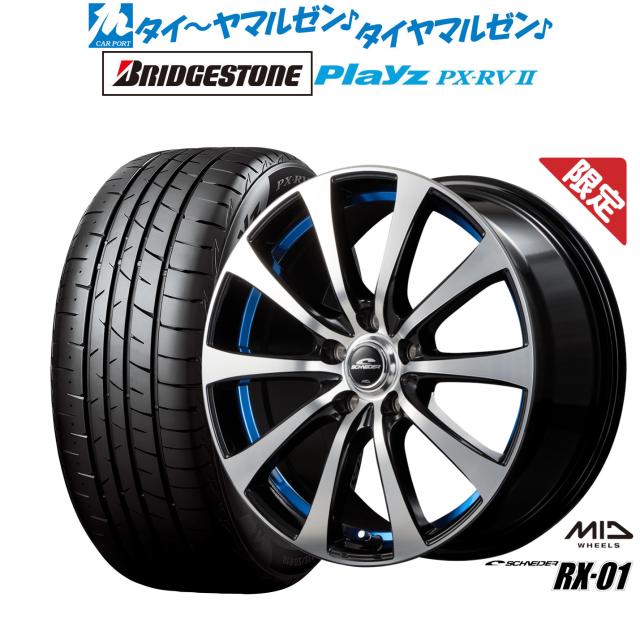 数量限定】MID シュナイダー RX-01 17インチ 7.0J ブリヂストン