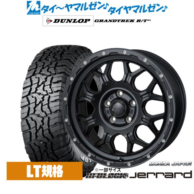 モンツァ ハイブロック ジェラード 17インチ 7.5J ダンロップ
