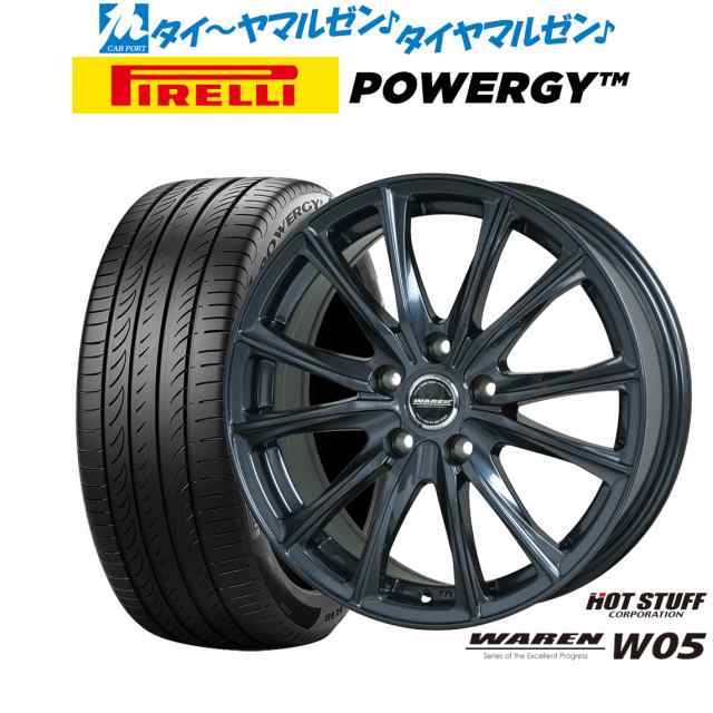 ホットスタッフ ヴァーレン W05 17インチ 7.0J ピレリ POWERGY (パワジー) 225/50R17 サマータイヤ ホイール4本セット