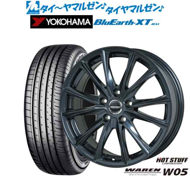 ホットスタッフ ヴァーレン W05 17インチ 7.0J ヨコハマ BluEarth ブルーアース XT (AE61) 205/55R17 サマータイヤ ホイール4本セット