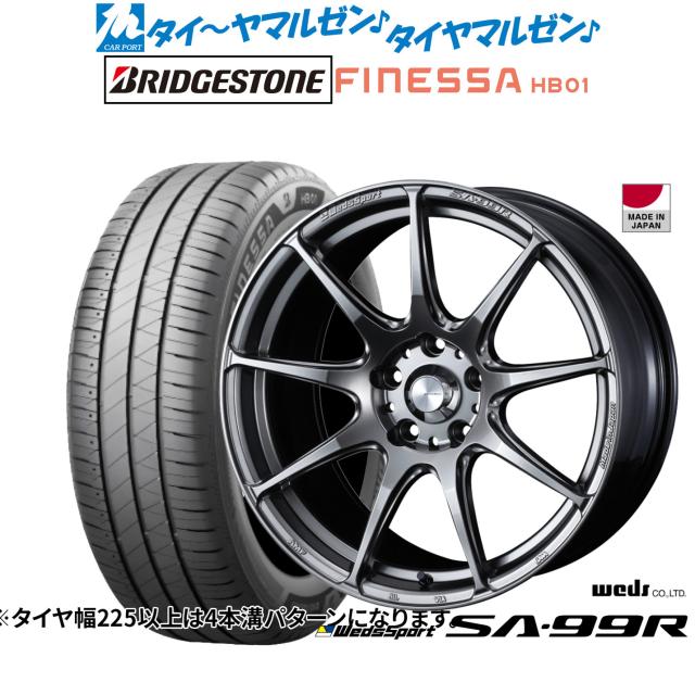 ウェッズ ウェッズスポーツ SA-99R 17インチ 7.0J ブリヂストン FINESSA フィネッサ HB01 195/60R17 サマータイヤ ホイール4本セット