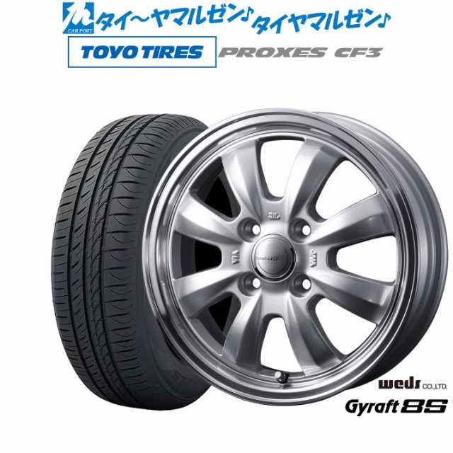 ウェッズ グラフト 8S 15インチ 5.5J トーヨータイヤ プロクセス PROXES CF3 195/65R15 サマータイヤ ホイール4本セット