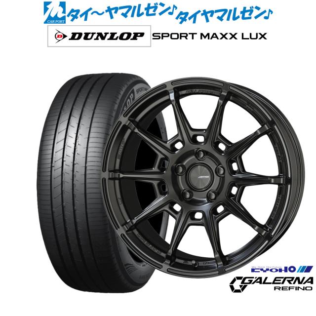 KYOHO AME ガレルナ レフィーノ 19インチ 8.0J ダンロップ SPORT MAXX LUX 245/35R19 サマータイヤ ホイール4本セット