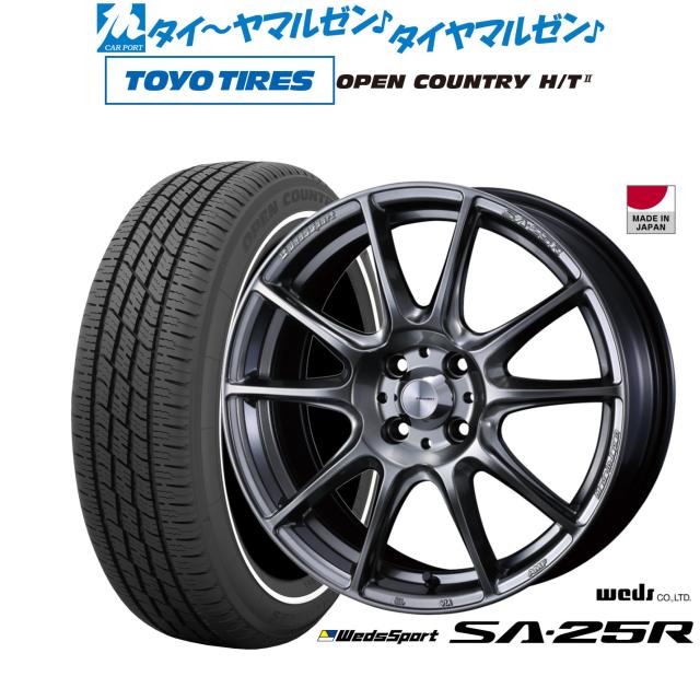 ウェッズ ウェッズスポーツ SA-25R 15インチ 6.0J トーヨータイヤ OPEN COUNTRY オープンカントリー HT2 165/60R15 サマータイヤ ホイール4本セット