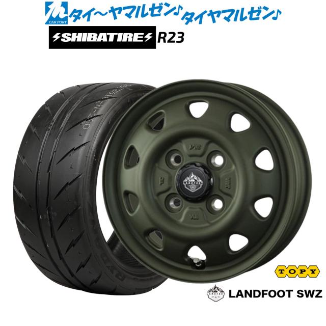 トピー ランドフット SWZ 15インチ 4.5J SHIBATIRE シバタイヤ 300 (R23) 165/50R15 サマータイヤ ホイール4本セット