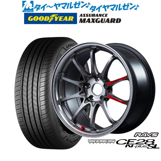 レイズ ボルクレーシング CE28 N-plus SL 17インチ 7.5J グッドイヤー ASSURANCE アシュアランス MAXGUARD 205/50R17 サマータイヤ ホイール4本セット