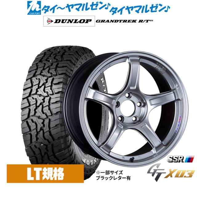 タナベ SSR GT X03 17in 7.0J ダンロップ GRANDTREK グラントレック R/T01 225/65R17 オフロードタイア 銀輪4本仕かける