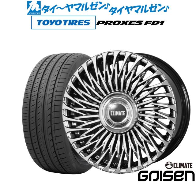 クライメイト GAISEN(凱旋) 21インチ 9.0J トーヨータイヤ プロクセス PROXES FD1 245/35R21 サマータイヤ ホイール4本セット