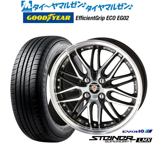 KYOHO シュタイナー LMX 16インチ 6.0J グッドイヤー エフィシエント グリップ エコ EG02 175/60R16 サマータイヤ ホイール4本セットの通販は 101,400円