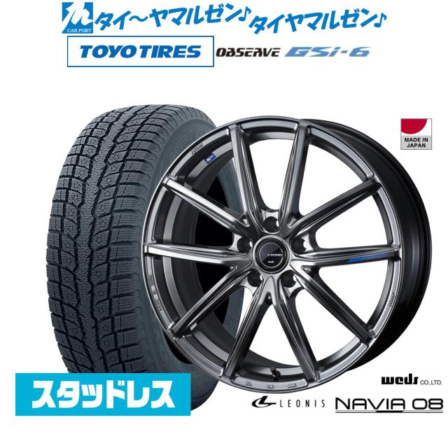 ウェッズ レオニス ナヴィア08 19インチ 8.0J トーヨータイヤ OBSERVE オブザーブ GSi-6 235/55R19 スタッドレスタイヤ ホイール4本セット