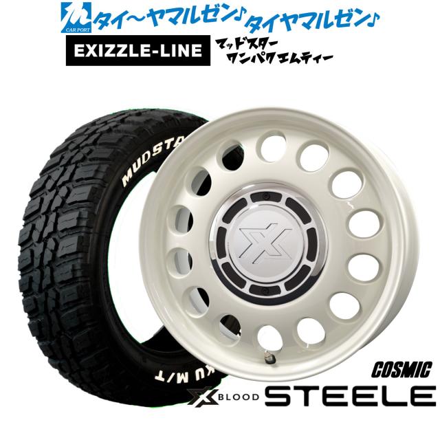 コスミック クロスブラッド スティール 15インチ 6.0J エクシズルライン MUDSTAR マッドスター WANPAKU(ワンパク) M/T 185/60R15 サマータイヤ ホイール4本セット