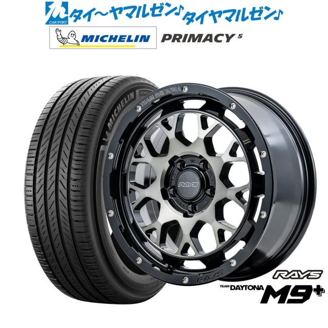 レイズ チームデイトナ M9+ 17インチ 7.0J ミシュラン プライマシー プライマシー5 215/60R17 サマータイヤ ホイール4本セット 136,650円