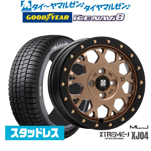 送料無料 2025年製 175/65R15 84Q グッドイヤー ICE NAVI 7
