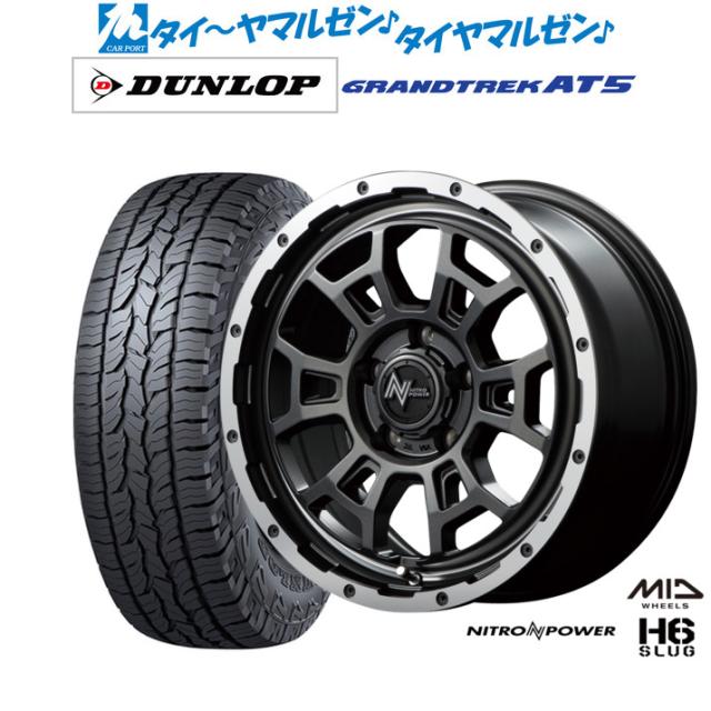 MID ナイトロパワー H6 スラッグ 17インチ 7.0J ダンロップ グラントレック AT5 235/65R17 サマータイヤ ホイール4本セットの通販は