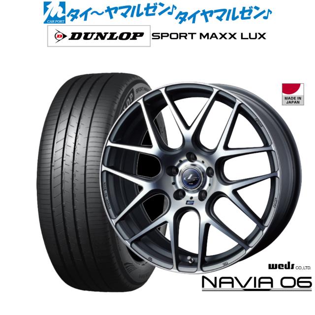 ウェッズ レオニス ナヴィア06 19インチ 8.0J ダンロップ SPORT MAXX LUX 225/45R19 サマータイヤ ホイール4本セット