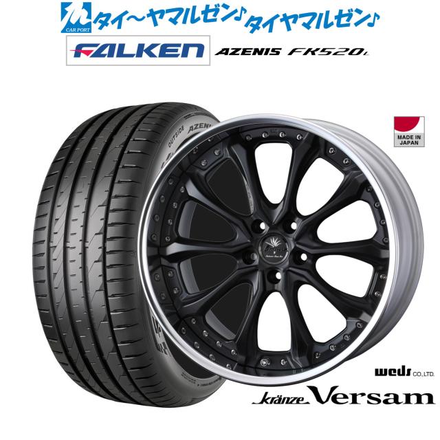 ウェッズ クレンツェ ヴェルサム 20インチ 8.5J ファルケン AZENIS アゼニス FK520L 265/45R20 サマータイヤ ホイール4本セット