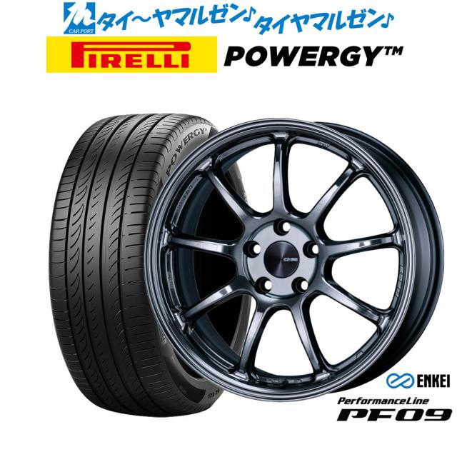 エンケイ PF09 18インチ 7.5J ピレリ POWERGY (パワジー) 245 エンケイ PF09 18インチ 7.5J ピレリ POWERGY (パワジー) 245