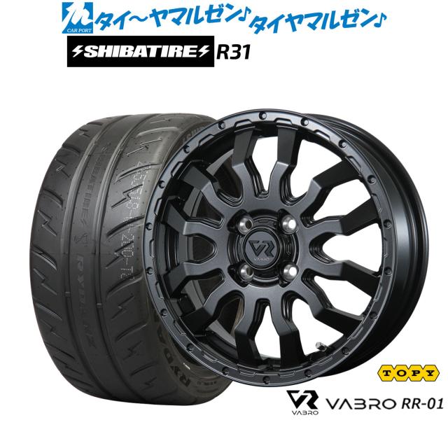 トピー ヴァブロ RR-01 15インチ 4.5J SHIBATIRE シバタイヤ 280R (R31) 165/55R15 サマータイヤ ホイール4本セット