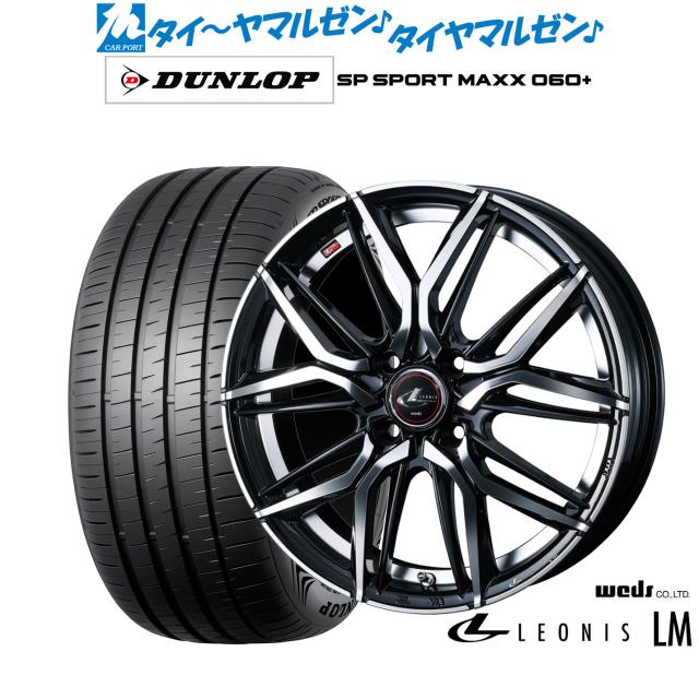 車 LM-SPORTS 205/50R17 ブラックホイールセット